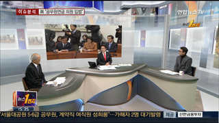 [뉴스1번지] 새누리당 김태호 최고위원직 사퇴