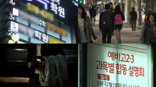 '선행학습 금지법?'…학원들은 나몰라라