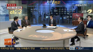 [뉴스1번지] 새누리당, 김무성 체제…균열 조짐?