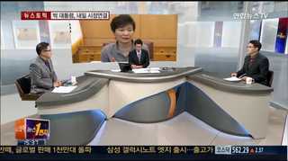 [뉴스1번지] 대통령-여야 지도부 회동…정국해법 전망은?