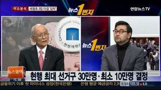 [뉴스1번지] 여·야·청 회동 '말말말'…정치권 화법은?