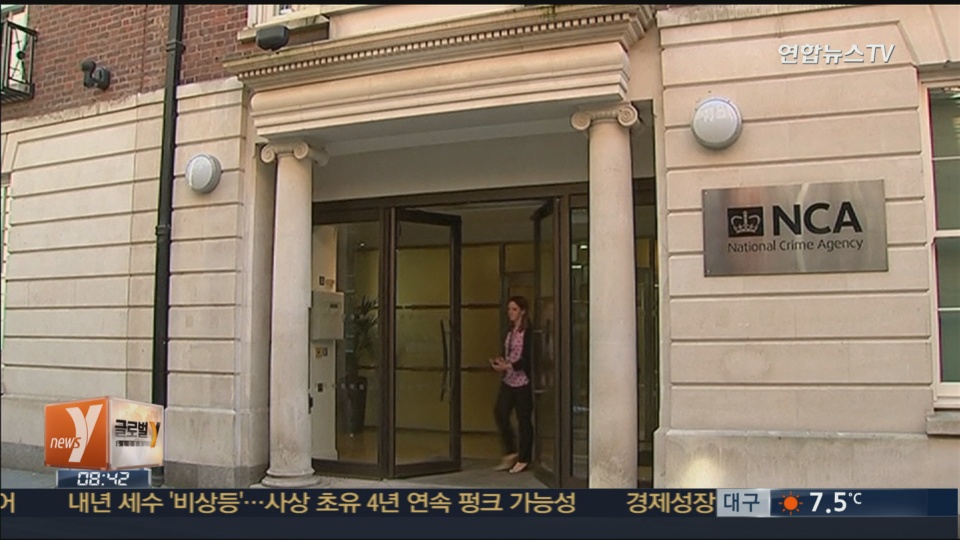영국 휴대전화 감청 논란