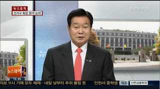 [뉴스1번지] 11월 초 남북 고위급 접촉 무산…北 속내는?