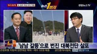 [뉴스1번지] 대북전단이 한반도에 살포한 '한랭전선'