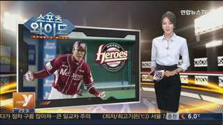[스포츠와이드] 강정호 결승 투런포…넥센 KS 1승 선착 外