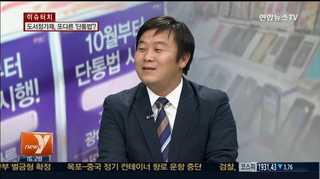 [뉴스1번지] 뜨거운 논란의 중심 '단통법'
