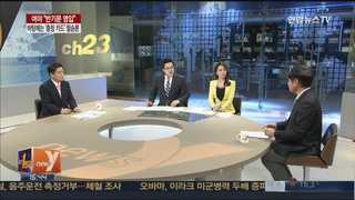 [뉴스1번지] 野 '2ㆍ8 전당대회'… 당권경쟁 모드로