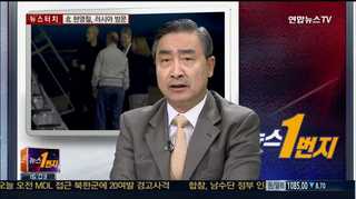 [뉴스1번지] 동북아 외교전 치열…한국만 고립?