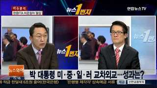 [뉴스1번지] 동북아 외교전 치열…정치권 '시끌'