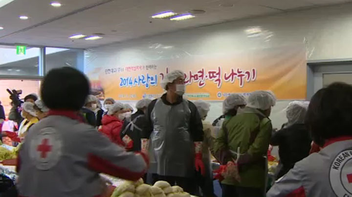 인천대교ㆍ적십자사 김장김치 등 <em class='find'온라인카지노 라이센스 벳무브</em 개최