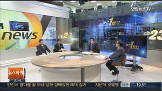 [뉴스1번지] 여야, 예산 증감 충돌…지지율은?