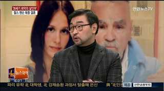 [뉴스1번지] '20세기 최악의 살인마' 찰스 맨슨 옥중 결혼