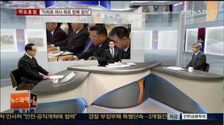 [뉴스1번지] 北 유학생들 신변 이상설 확산…근거는?