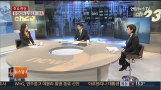 [뉴스1번지] 여야, 연말 정국 주도권 '기싸움'