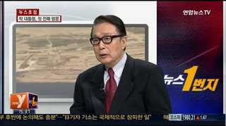 [뉴스1번지] '사자방 국조' 핵폭탄급 이슈 되나?