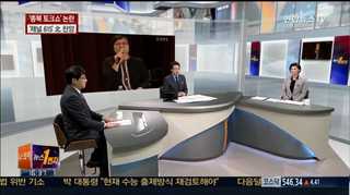 [뉴스1번지] '평양 원정출산' 황선, '종북 콘서트' 논란