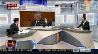 [뉴스1번지] 헌재 최후변론…"종북정당" vs "합헌정당"