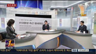 [뉴스1번지] '정윤회 '국정개입' 문건 보도 파장…靑 "법적 대응"