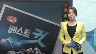 [클릭! 베스트 컷] 5일 간의 '기적' 外