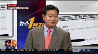 [뉴스1번지] 정치권 '정윤회 문건' 공방…연말 정국 강타