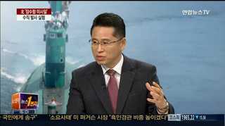 [뉴스1번지] 北 '잠수함 미사일' 수직발사 실험 실시