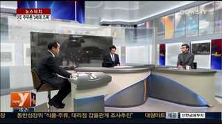 [뉴스1번지] 2조 주무른 '3세대 조폭'