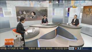 [뉴스1번지] '진흙탕' 속 비선실세 의혹…진실은?