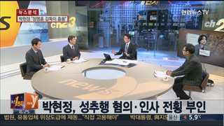 [뉴스1번지] 성추행 교수, 봐주기식 징계… 왜?