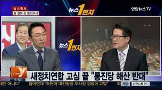 [뉴스1번지] 정윤회 검찰 출석…'십상시' 실체 드러나나