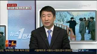 [뉴스1번지] 북한 국방위 청사 신축 중 붕괴…80명 사망