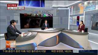 [뉴스1번지] 황선 자택 압수수색…신은미 출국 정지