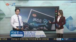 [클릭! 베스트 컷] '크리스마스' 앞둔 풍경 外