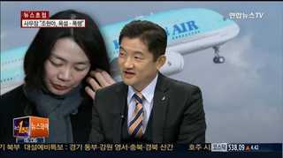 [뉴스1번지] 폭행ㆍ폭언 잇단 증언…퇴로 막힌 조현아