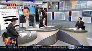 [뉴스1번지] 연말 정국 '靑 문건' 한파…'격랑 속으로'