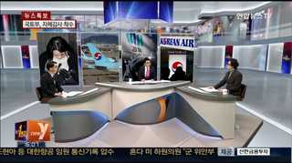 [뉴스1번지] 조현아 12시간 조사…검찰, 이르면 오늘 영장