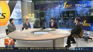 [뉴스1번지] 통진당 해산… 4·29 재보선 ‘누가’ 나오나?