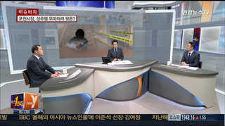 [뉴스1번지] '가방 속 시신 할머니' 용의자는 누구?