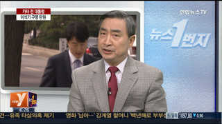 [뉴스1번지] 카터 전 대통령, 이석기 구명 탄원…왜?