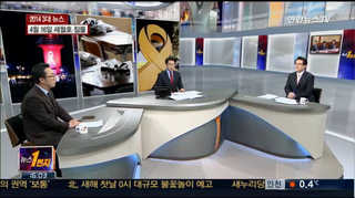 [뉴스1번지] "아듀 2014"…다사다난 정치권 이슈는?