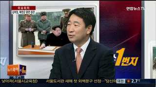 [뉴스1번지] 북한의 송년·새해맞이 문화는?