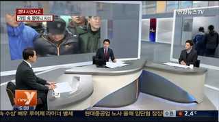 [뉴스1번지] 다시 일어나지 않기를 바라는 2014 사건사고