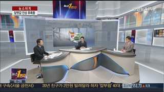 [뉴스1번지] 담뱃값 인상ㆍ사라진 흡연구역