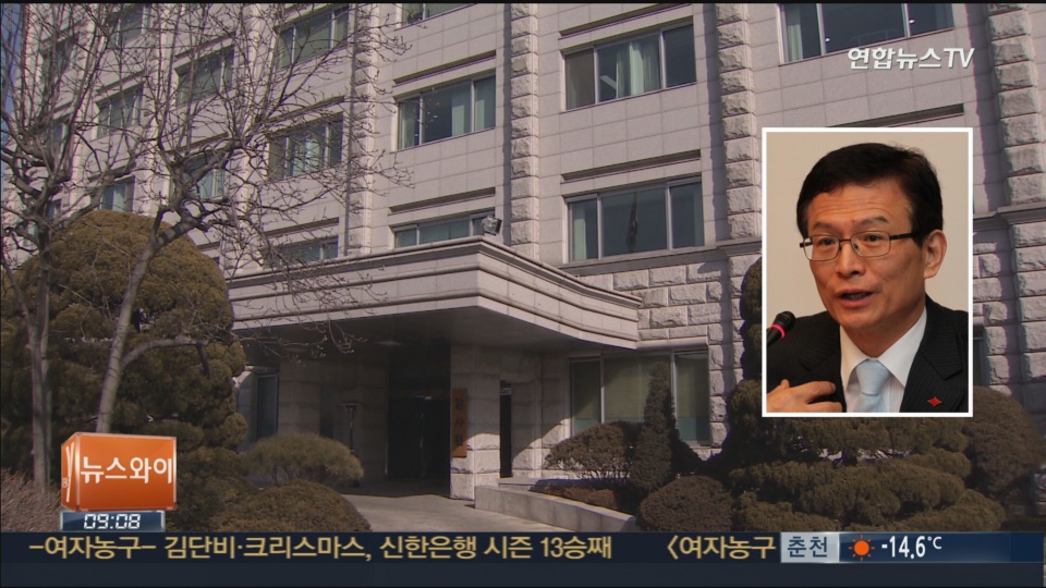 감사원, 강영원 전 <em class='find'온라인카지노 콤프</em 고발 등 요구