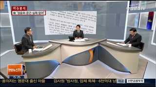 [뉴스1번지] "정윤회 문건실체 없어"…사실상 수사 종료?