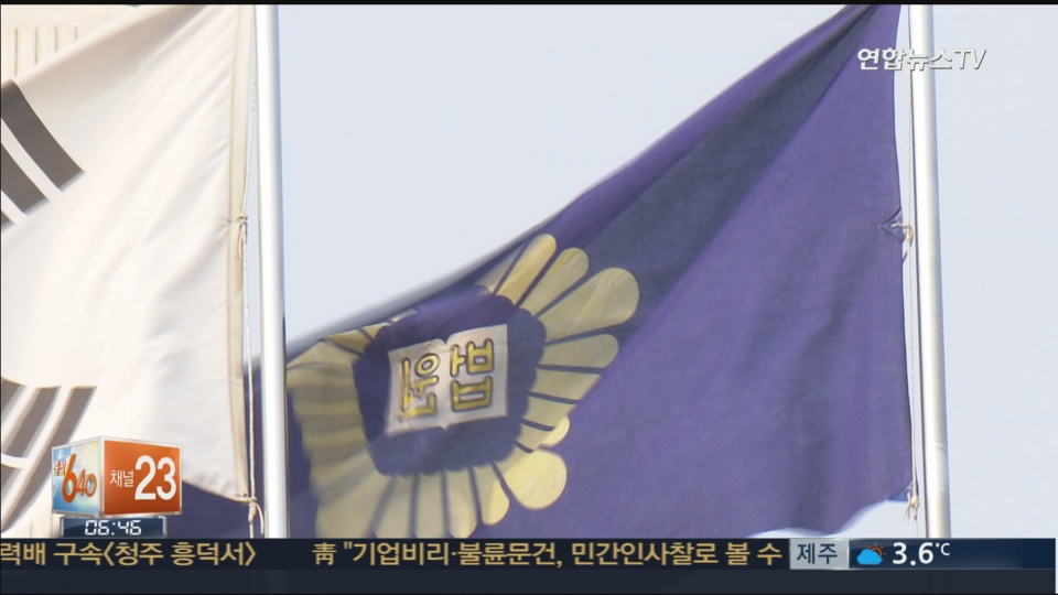 법원 "당국의 온라인카지노 불법 유니88 전단 살포 제지는 적법하다"