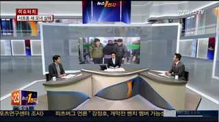[뉴스1번지] 서초동 세 모녀 살해, 우발적 범행?