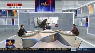 [뉴스1번지] 국제유가 하락 이해득실 '논란'