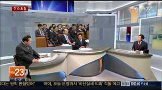 [뉴스1번지] 김기춘 "'靑 문건 유출' 공개 사과