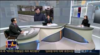 [뉴스1번지] "황선 구속 지나친 공안몰이"…견해는?