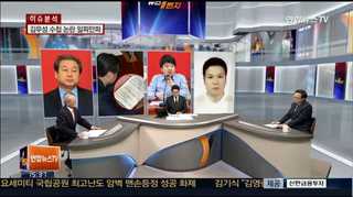 [뉴스1번지] 'K.Y 메모파문' 2라운드 서막예고·진실은?
